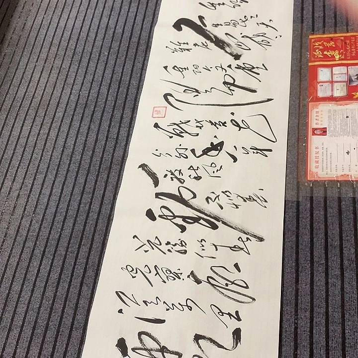 书法冯伟老师重阳