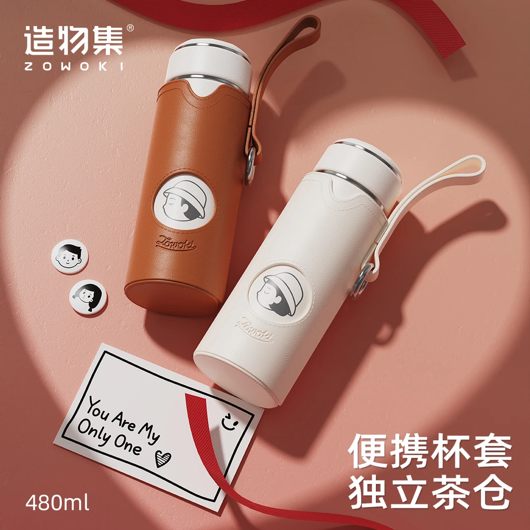 造物集316不锈钢女生高颜值简约情侣定制水杯男士高档泡茶杯