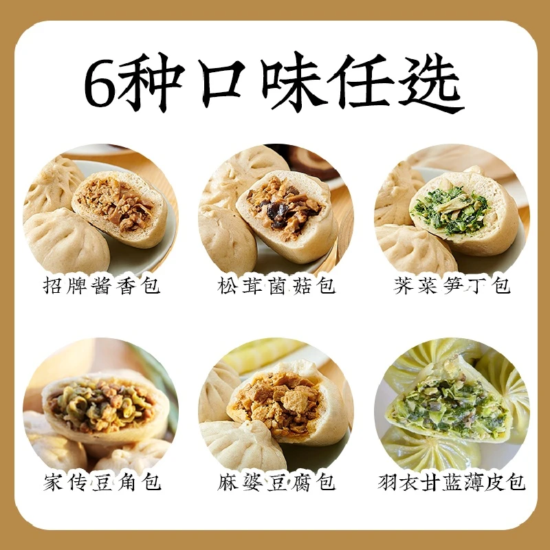 [满96包邮]一穗堂全麦手工包早餐系列速冻包子半成品包子