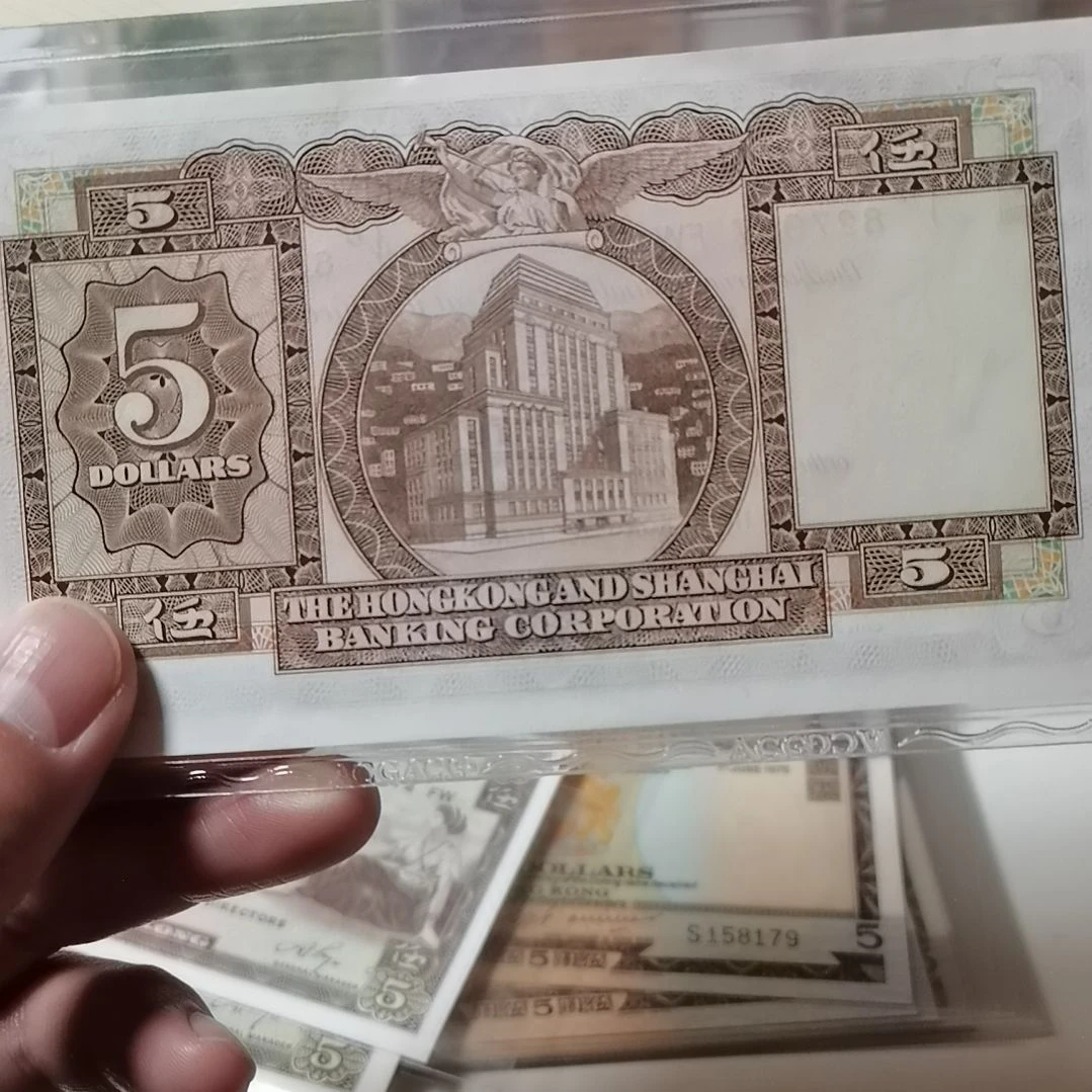 其他普通金属汇丰五元一张