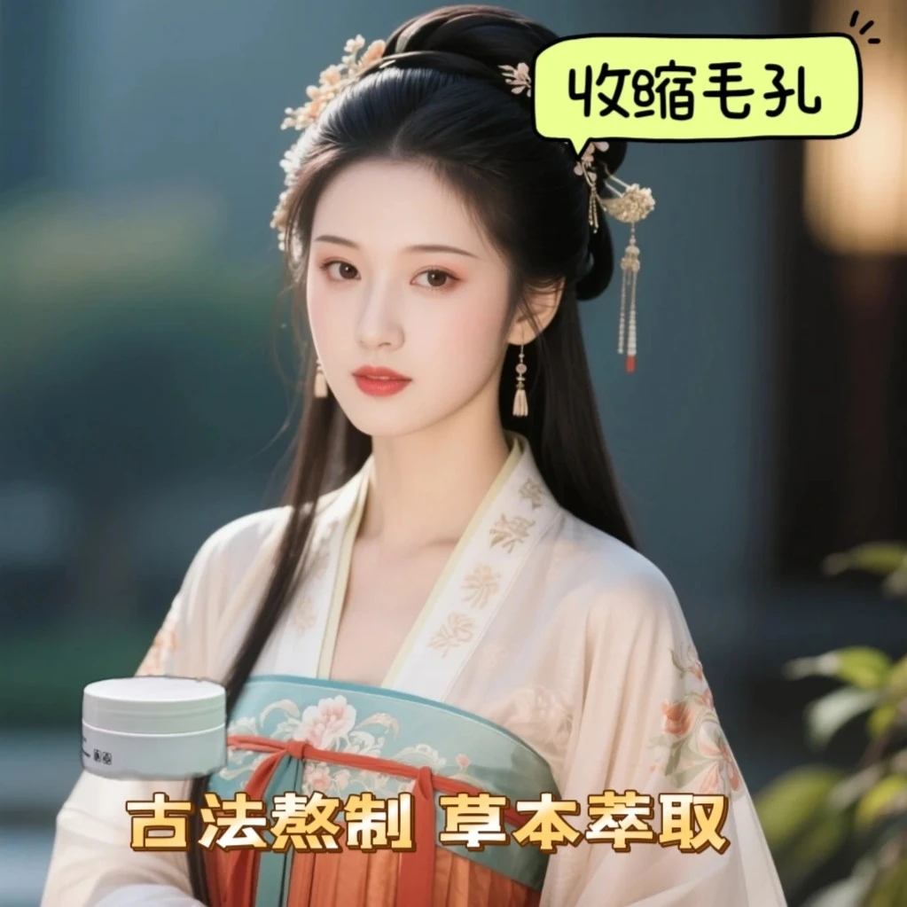 【官方正品】紧致毛孔 | 深层清洁 |净颜焕肤膏Z2
