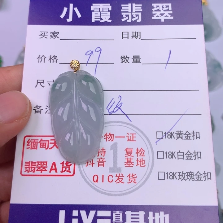 翡翠未镶嵌吊坠(不含链)缅甸翡翠A货