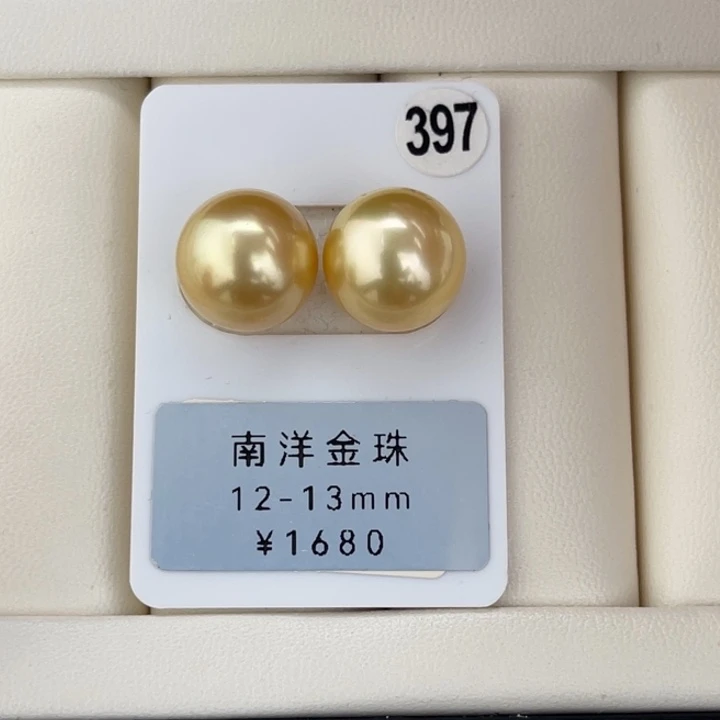 定制海水珍珠未镶嵌裸珠金珠镜面光对珠