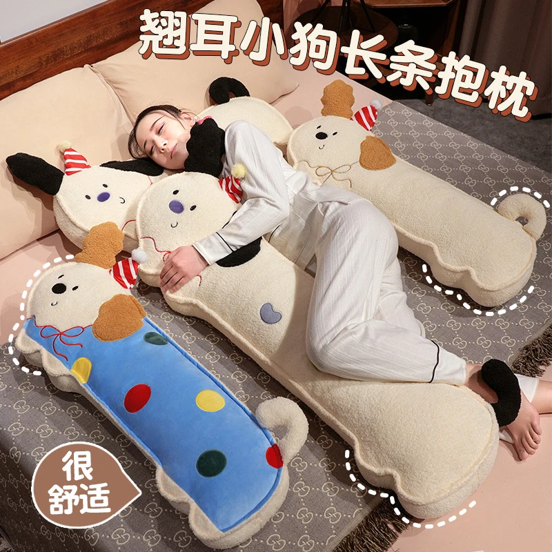 狗狗睡觉夹腿长条抱枕女生侧睡神器床上孕妇枕头可爱男生床头靠垫