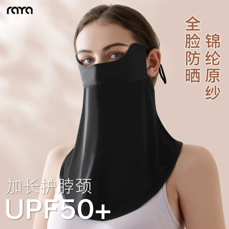 UPF50+加长护颈口罩夏冰丝面罩女全脸口罩户外防紫外线脸基尼