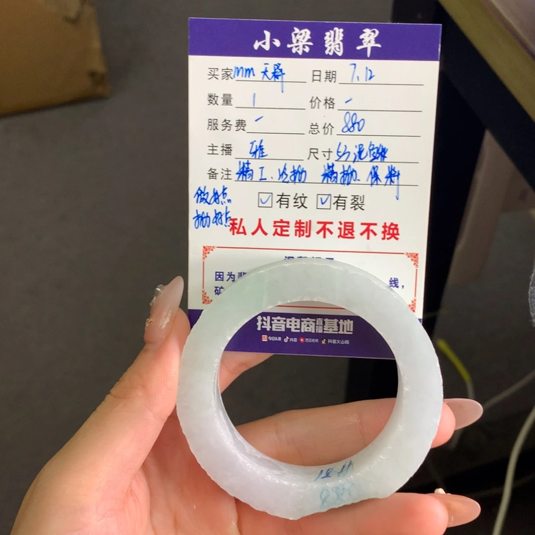 【闪购商品】定制翡翠翡翠手镯未镶嵌㎜****座