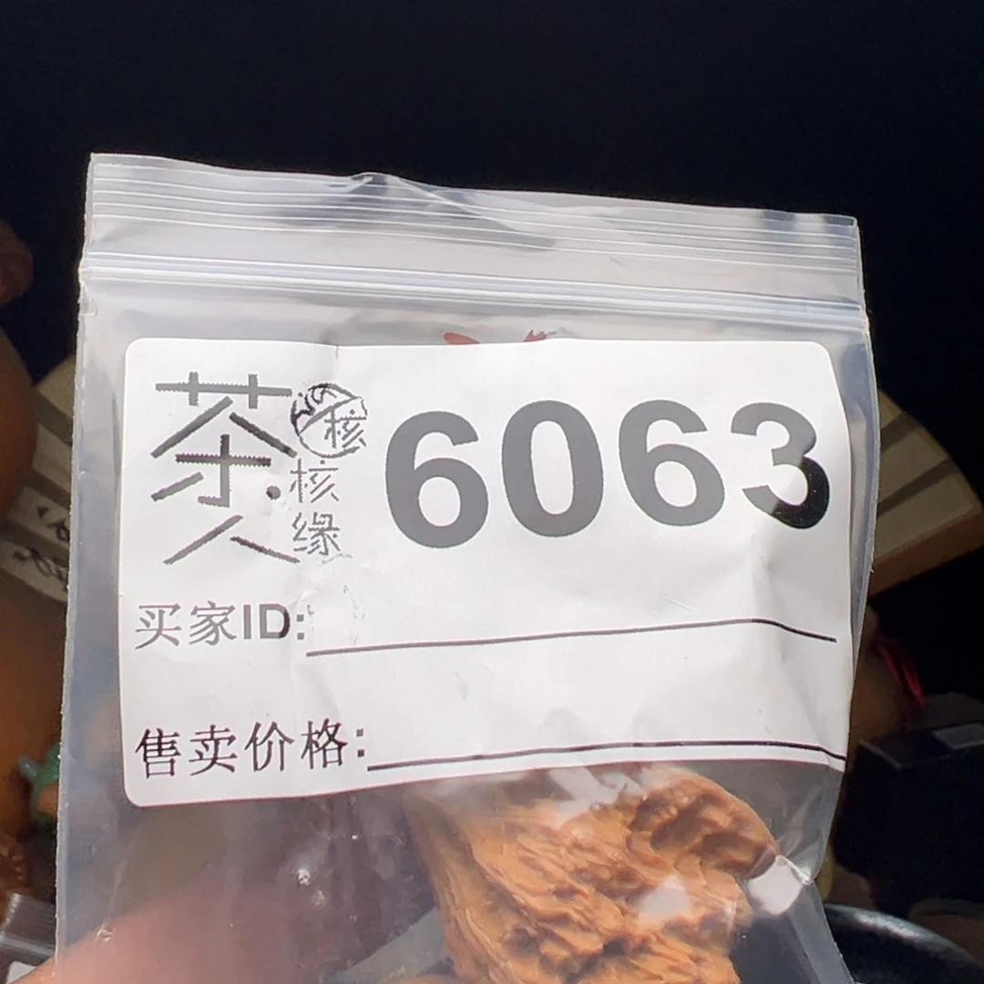 文玩核桃吊坠今天