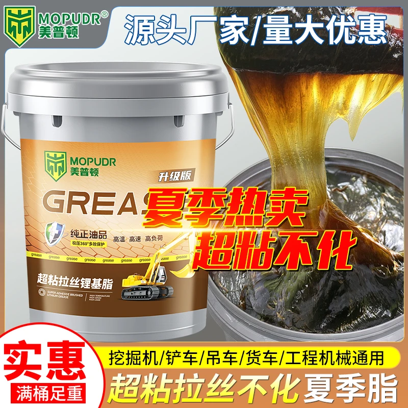 黄油润滑脂耐高温耐磨润滑油3#2号锂基脂1号挖掘轴承机械大桶装