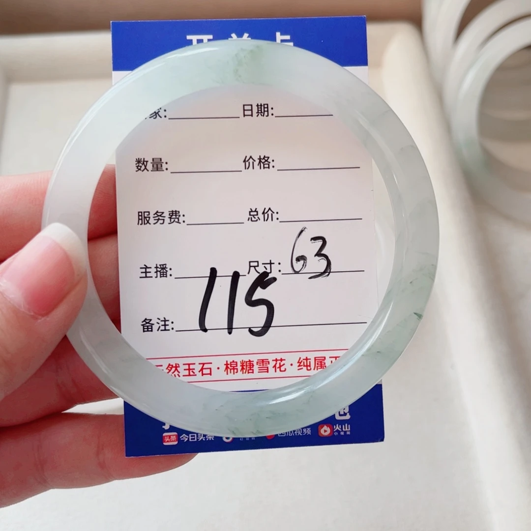 石英质玉手镯未镶嵌呀
