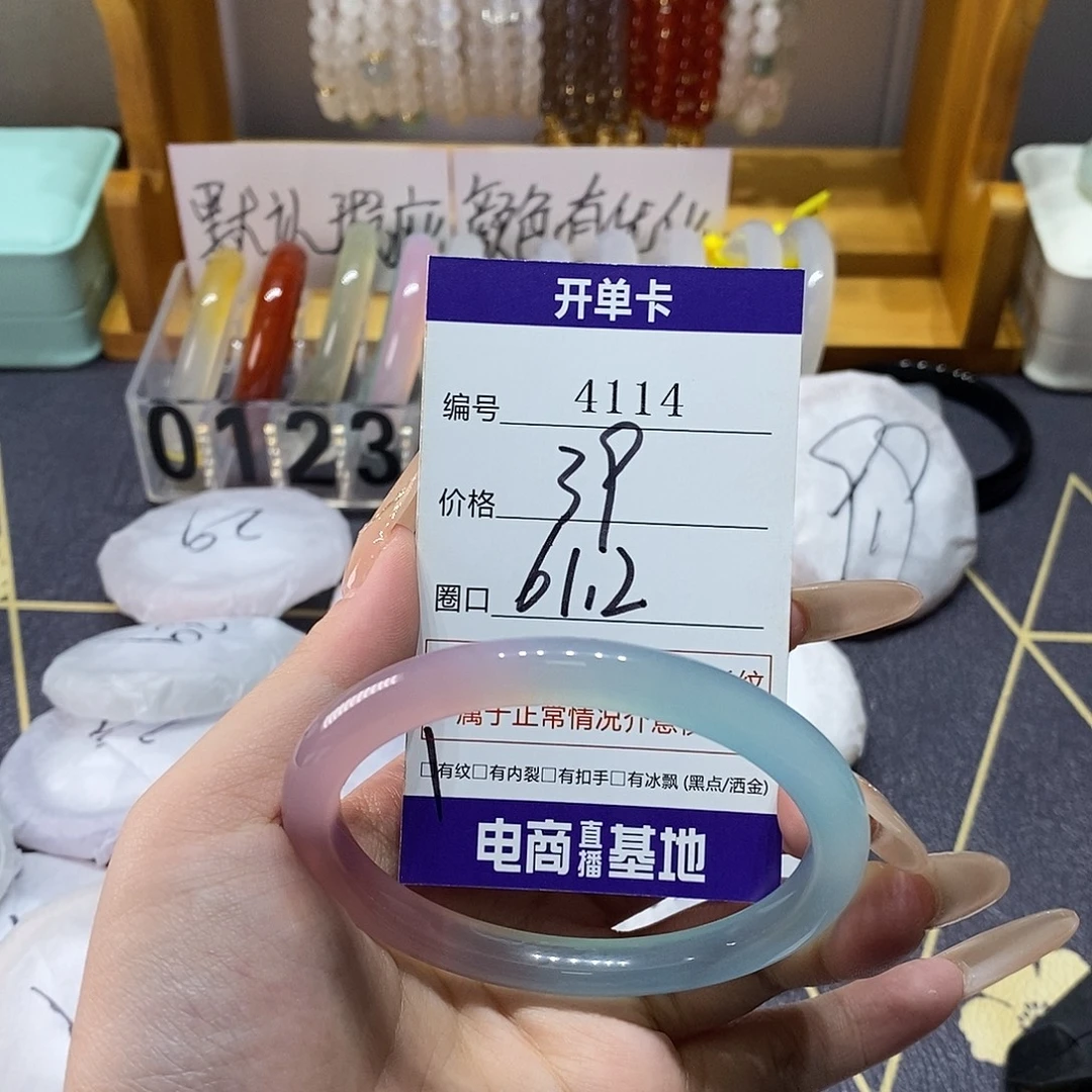 玛瑙/玉髓未镶嵌手镯4114