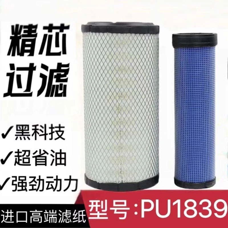 PU1839空滤适配东方红954 1100 1104 1204拖拉机空气滤滤清器1939