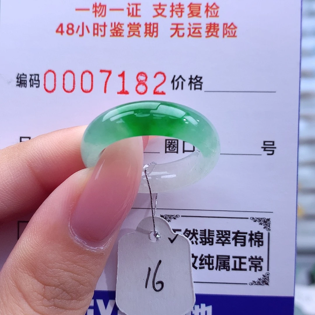 翡翠未镶嵌戒指天然