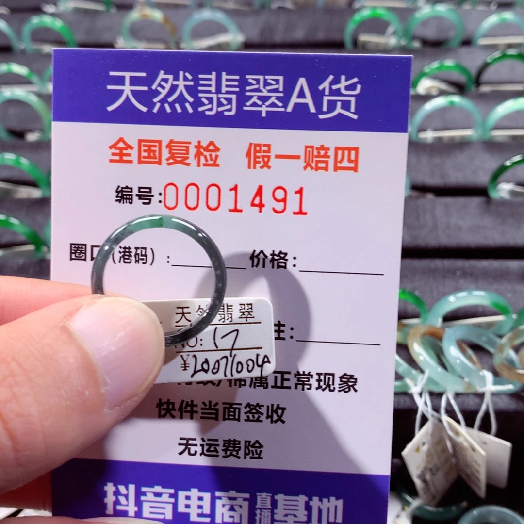*****翡翠未镶嵌戒指翡翠戒指