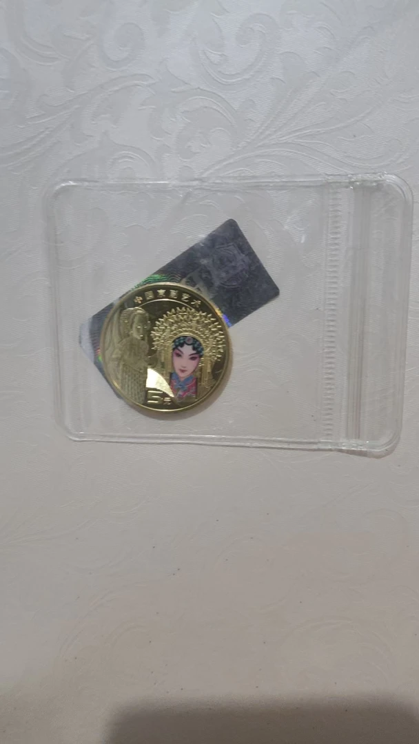 法定货币京剧纪念币“旦角”单枚