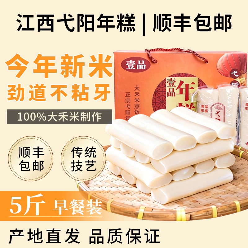 纯大禾米年糕弋阳年糕无添加劲道不粘牙大禾米粿健康年糕顺丰包邮