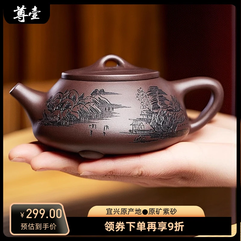 紫砂壶正宗石瓢壶手工茶具茶壶国工沈惠芳作品紫泥刻绘山水泡茶器