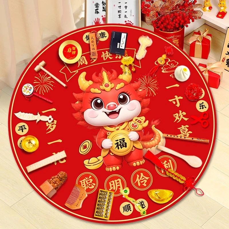 抓周道具全套礼盒装男女孩龙宝宝一周岁生日抓阄地毯装饰布置用品
