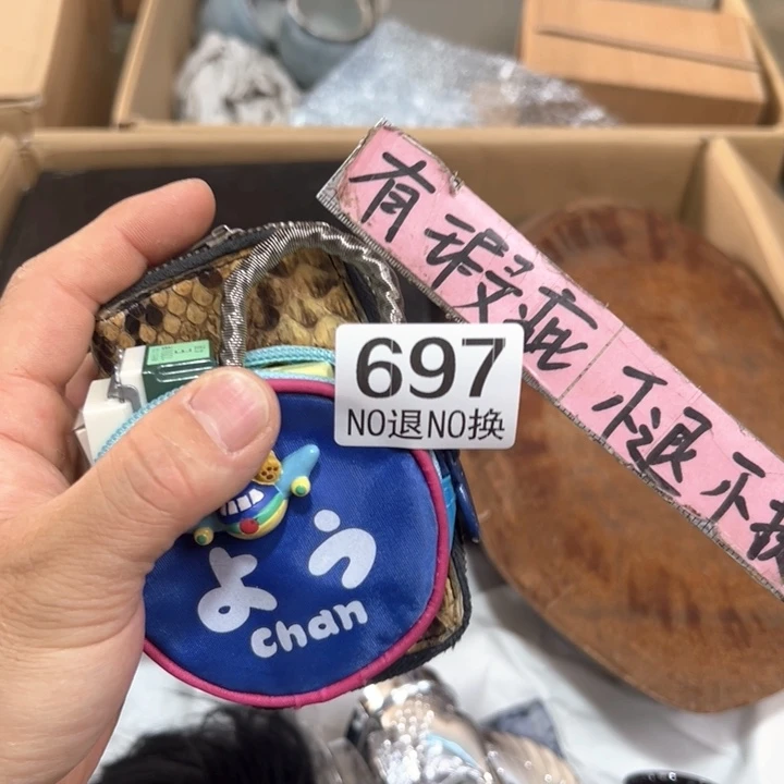 赢****韭697日本回流茶道具周边