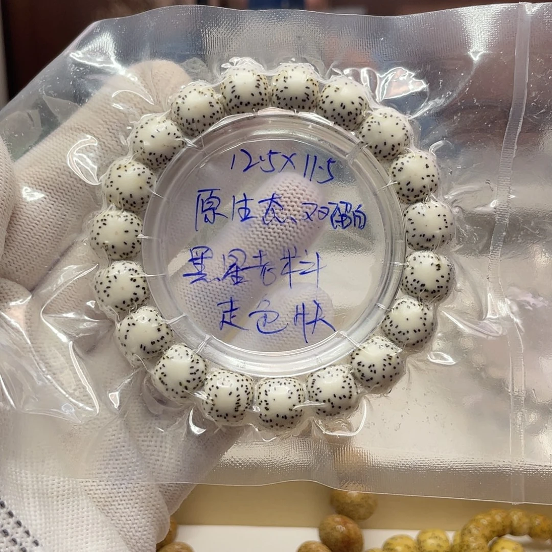 吊坠星月菩提12.5/11.5原生态双留白单圈