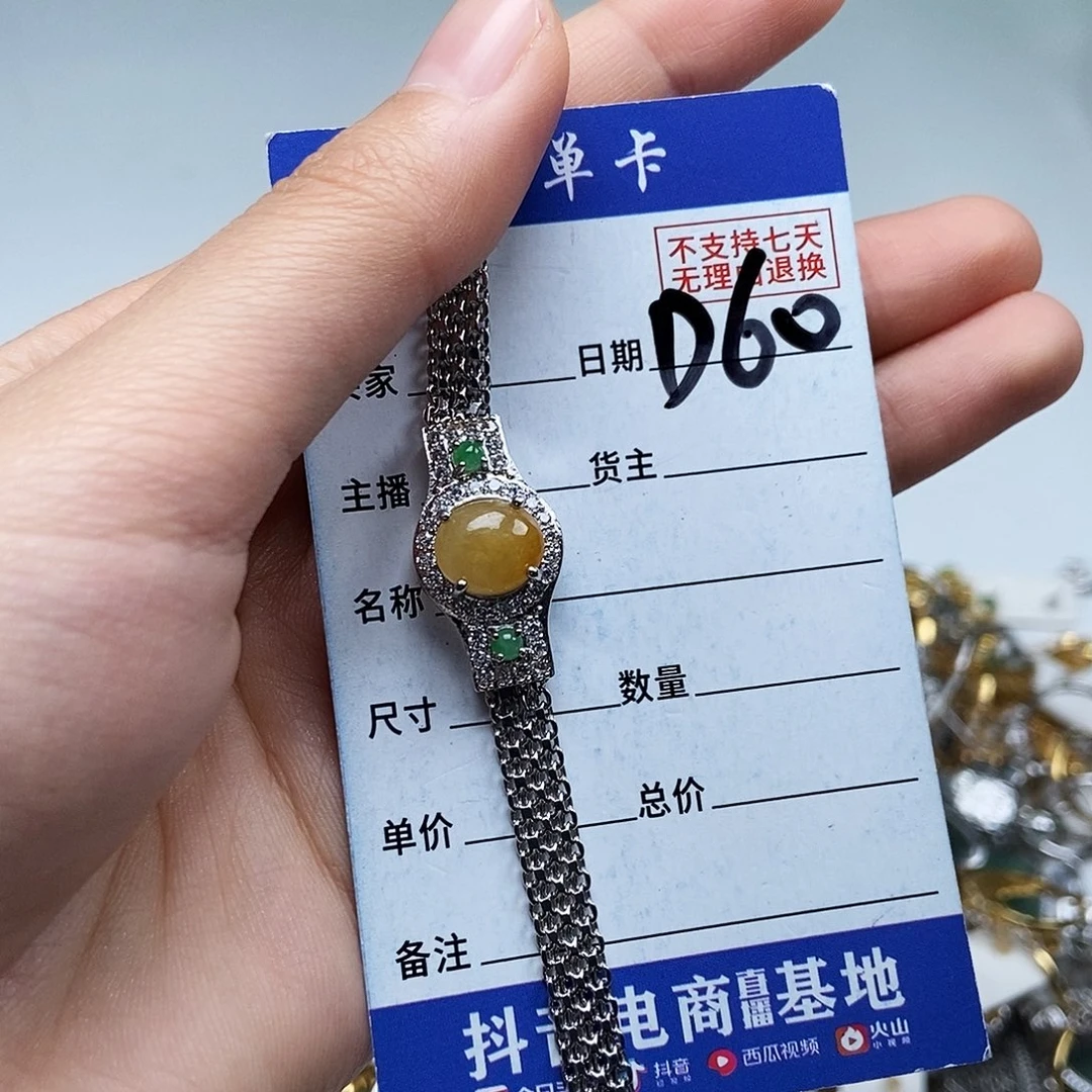 翡翠未镶嵌戒指手链