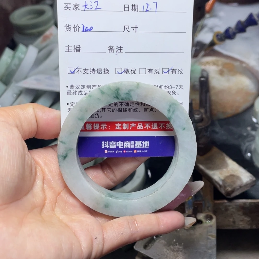 未镶嵌定制翡翠大*