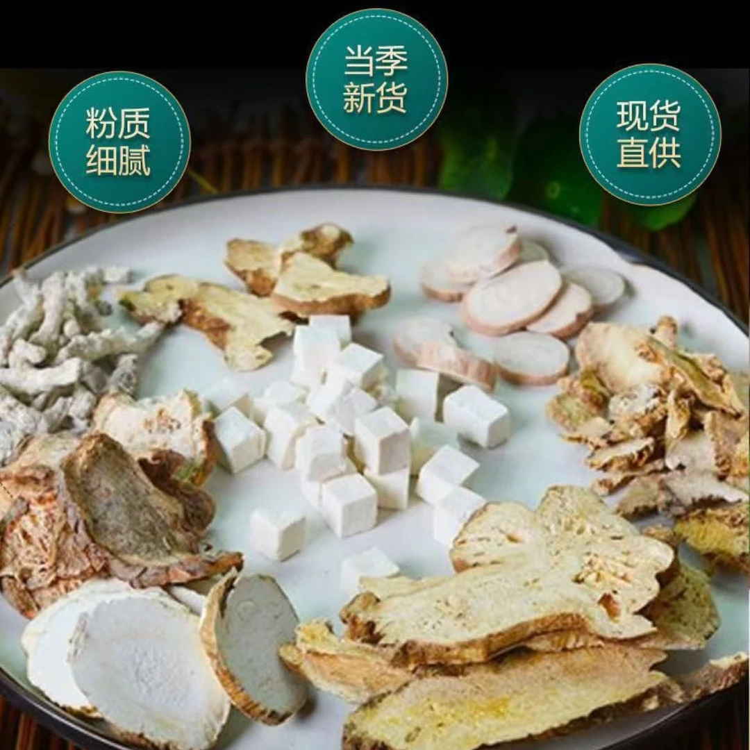 【七子白】玉容七白草本植物白茯苓白芨白术等7种代客磨粉
