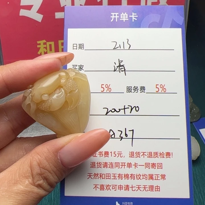 和田玉颈饰未镶嵌清*