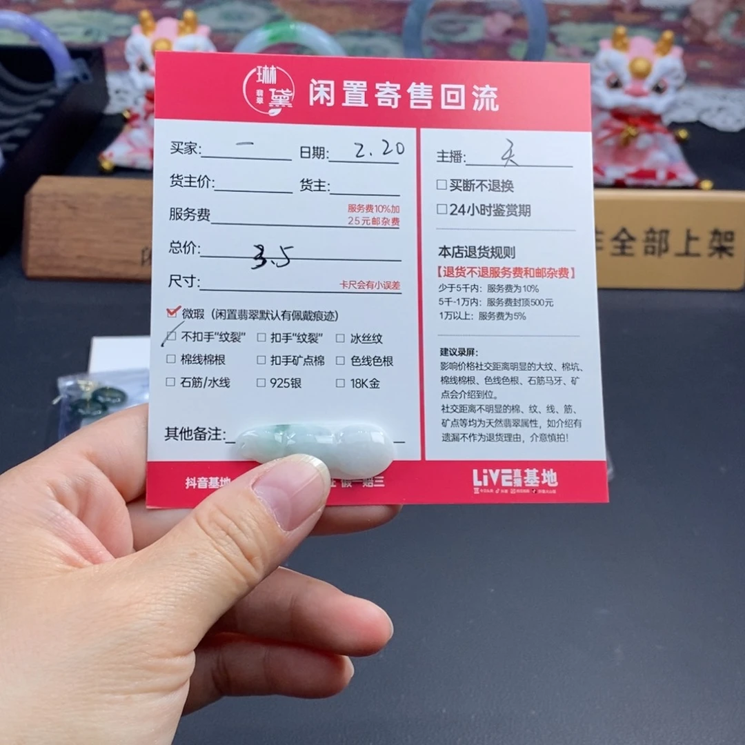 翡翠颈饰未镶嵌一**李