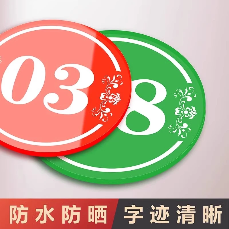 亚克力数字号码牌座位编号标识贴餐桌门牌号定制储物柜标识牌