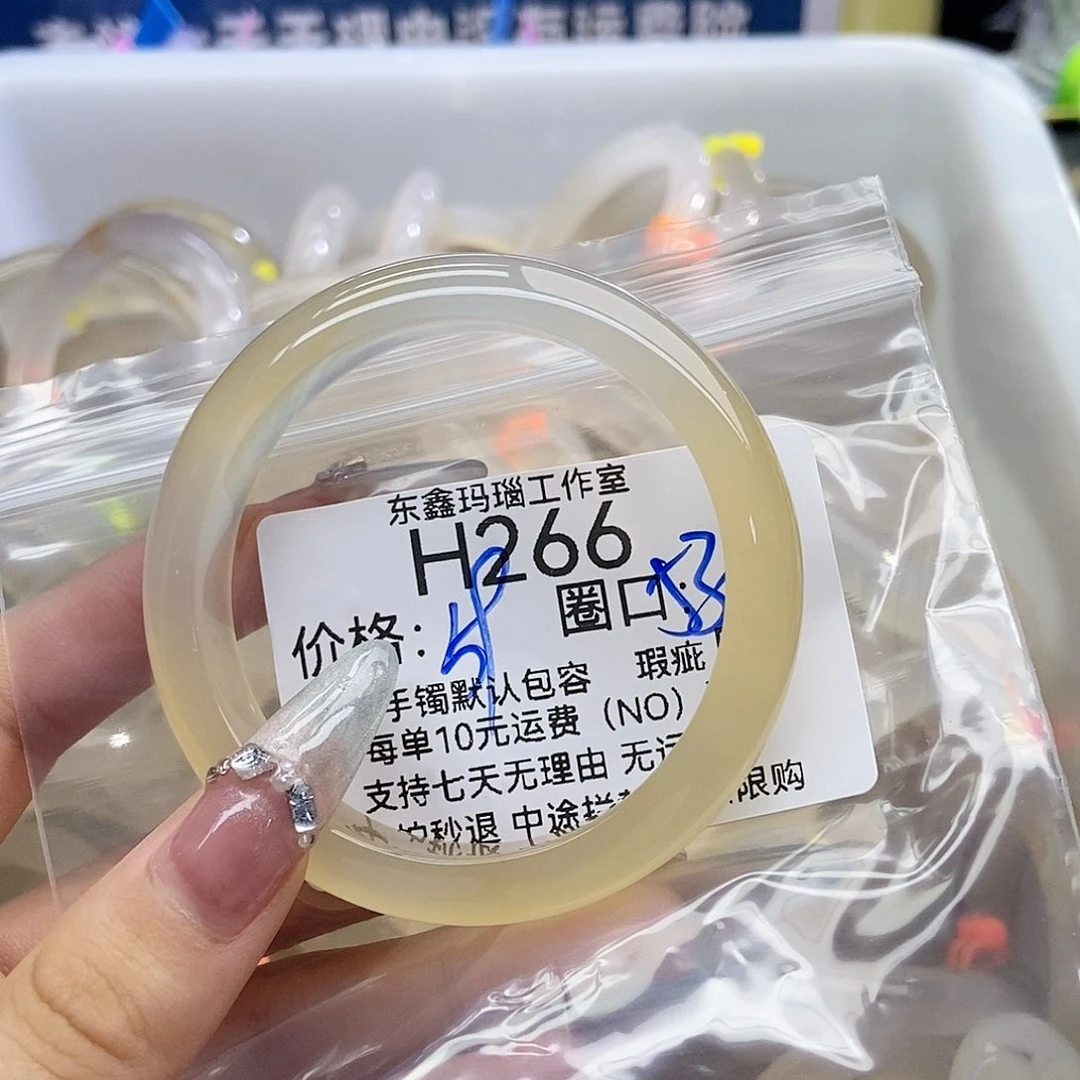 玛瑙/玉髓手镯未镶嵌如**夏266