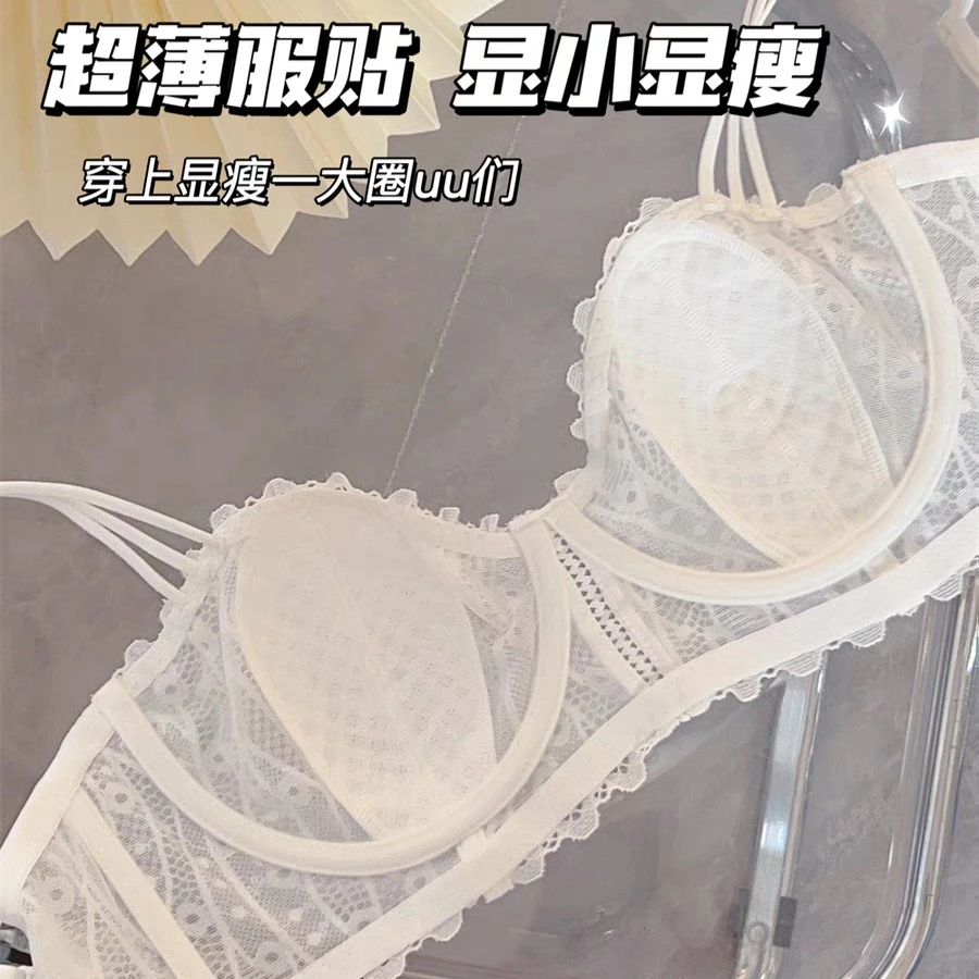 法式蕾丝性感纯欲内衣女大胸显小胸聚拢收副乳防下垂调整型文胸罩