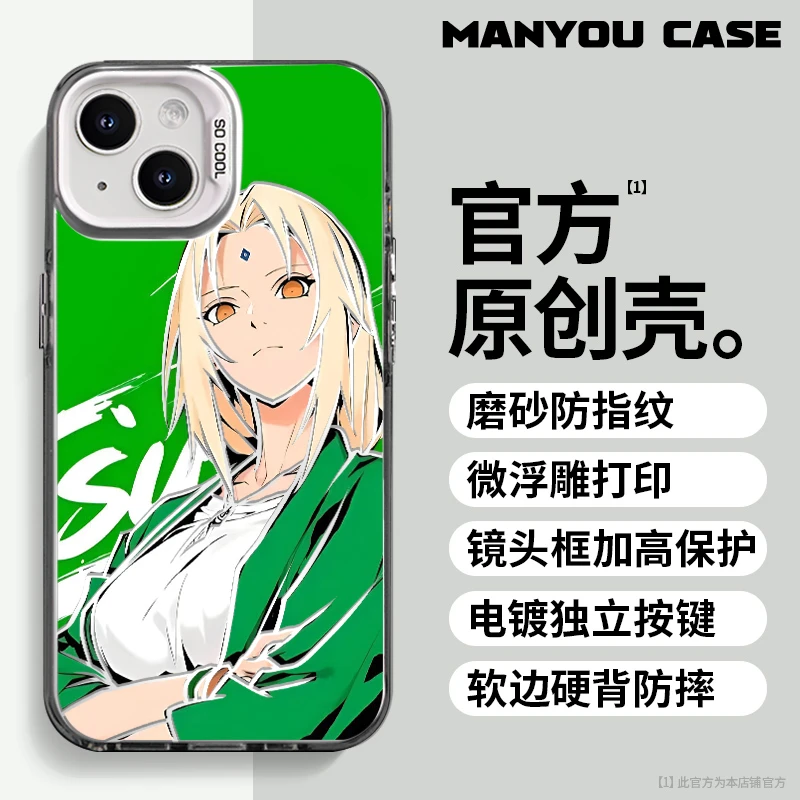 纲手适用于动漫小众苹果16华为一加oppo小米手机防摔壳