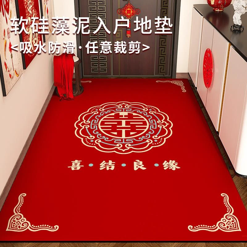 结婚竖版入户门地垫硅藻泥进门口吸水防滑脚垫喜庆地毯自由裁剪