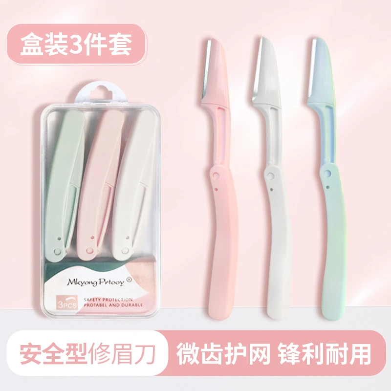 折叠式修眉刀女士刮眉刀安全型初学者女刮眉毛刀片男女专用全套装
