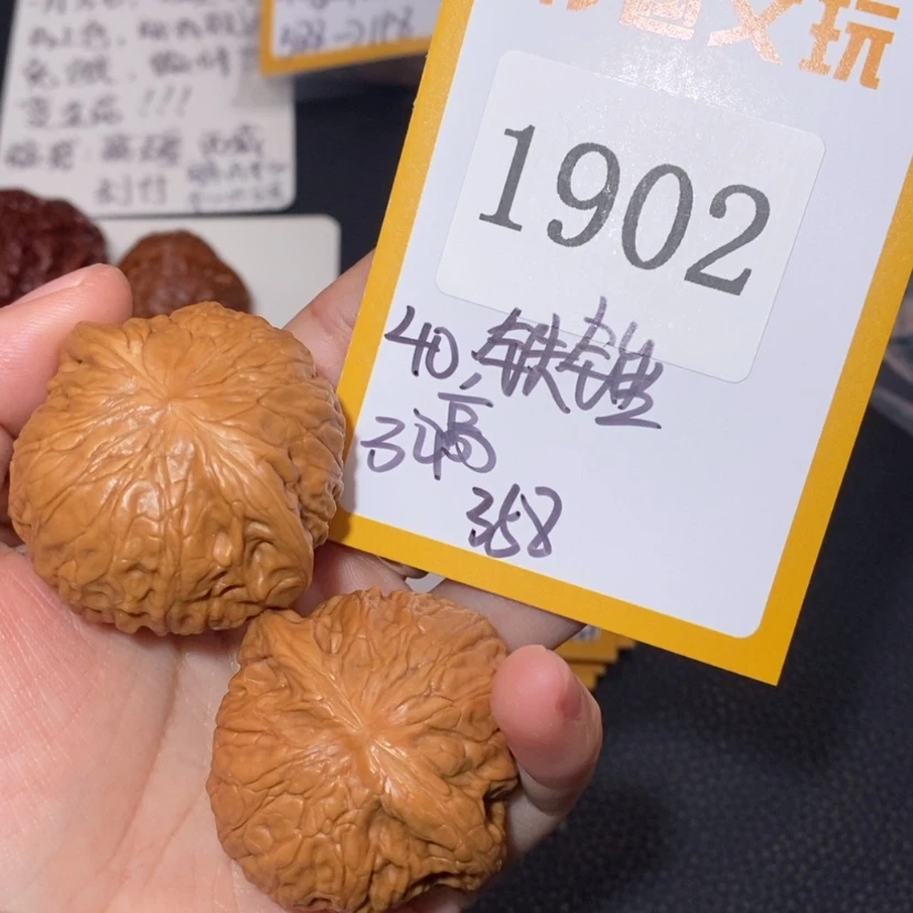 【闪购商品】文玩核桃吊坠1902铁锤