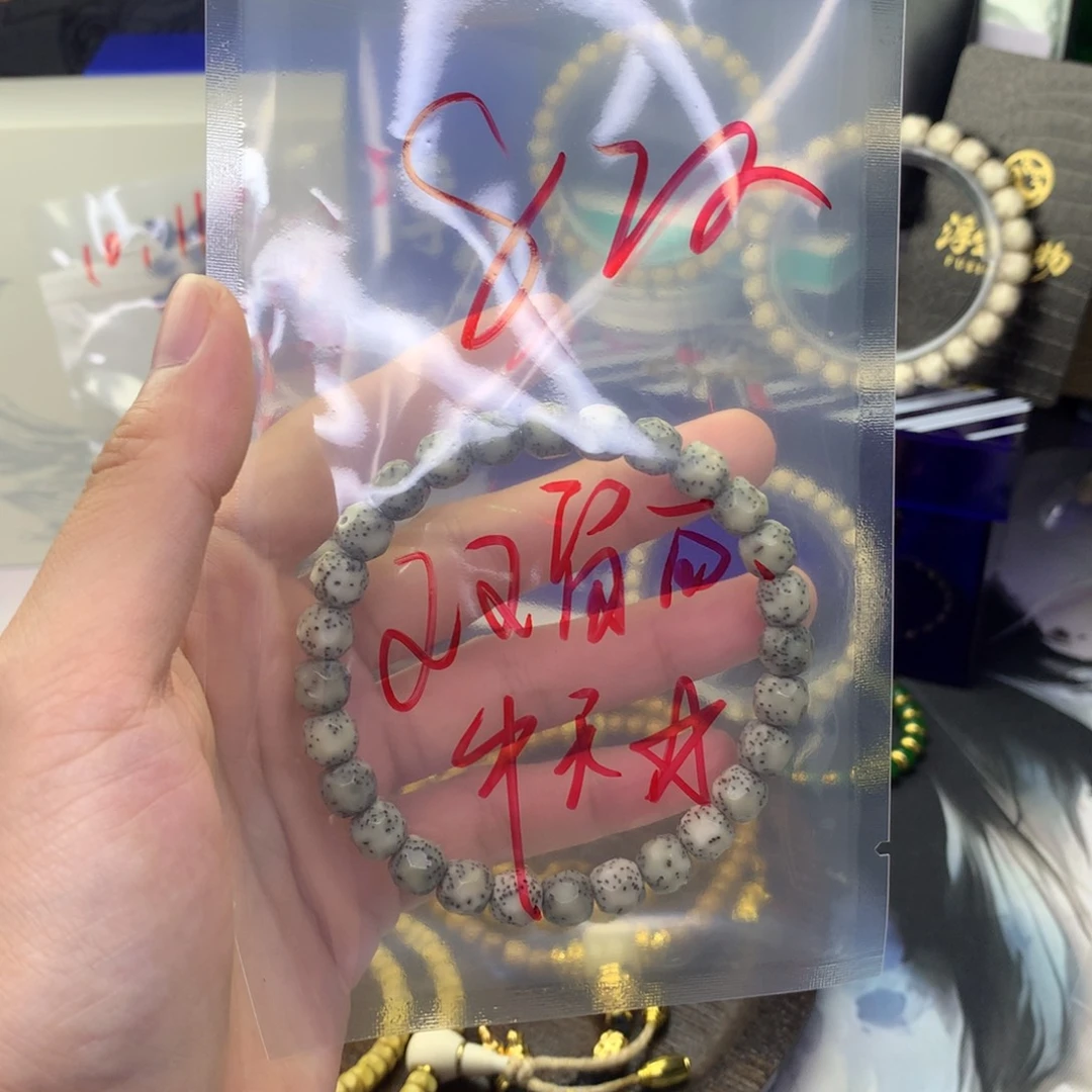 星月菩提手串浮生