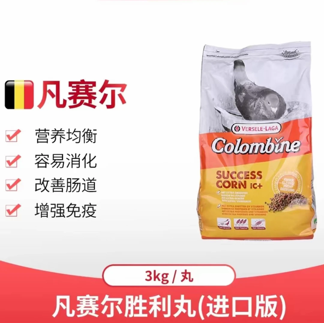 凡赛尔进口胜利丸3KG