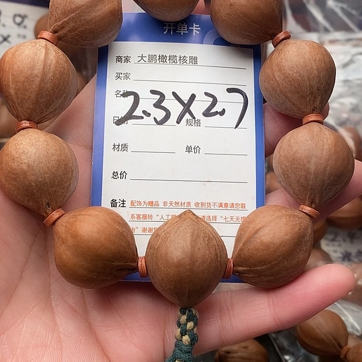 手串/手链橄榄核万**城