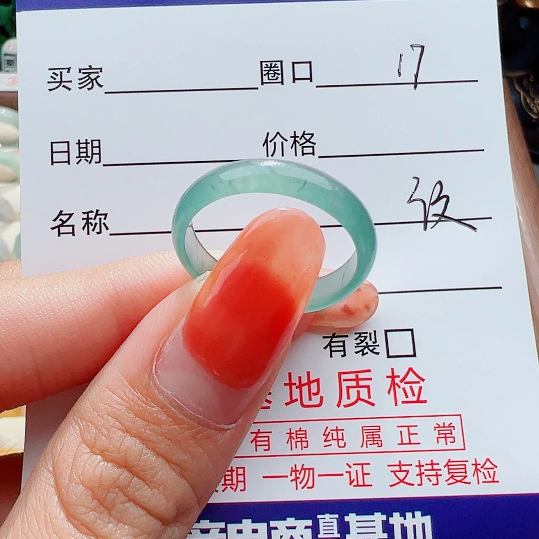 翡翠戒指未镶嵌戒指