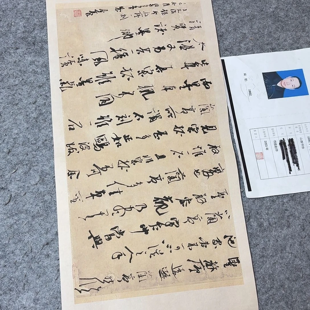 书法中书裴春亮69×34