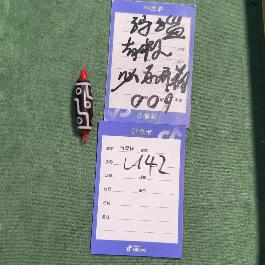 裸珠玛瑙/玉髓（覆膜）