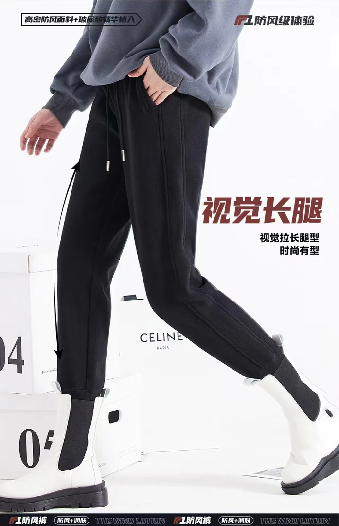 【云平】男女同款防风修身版运动休闲裤 9807