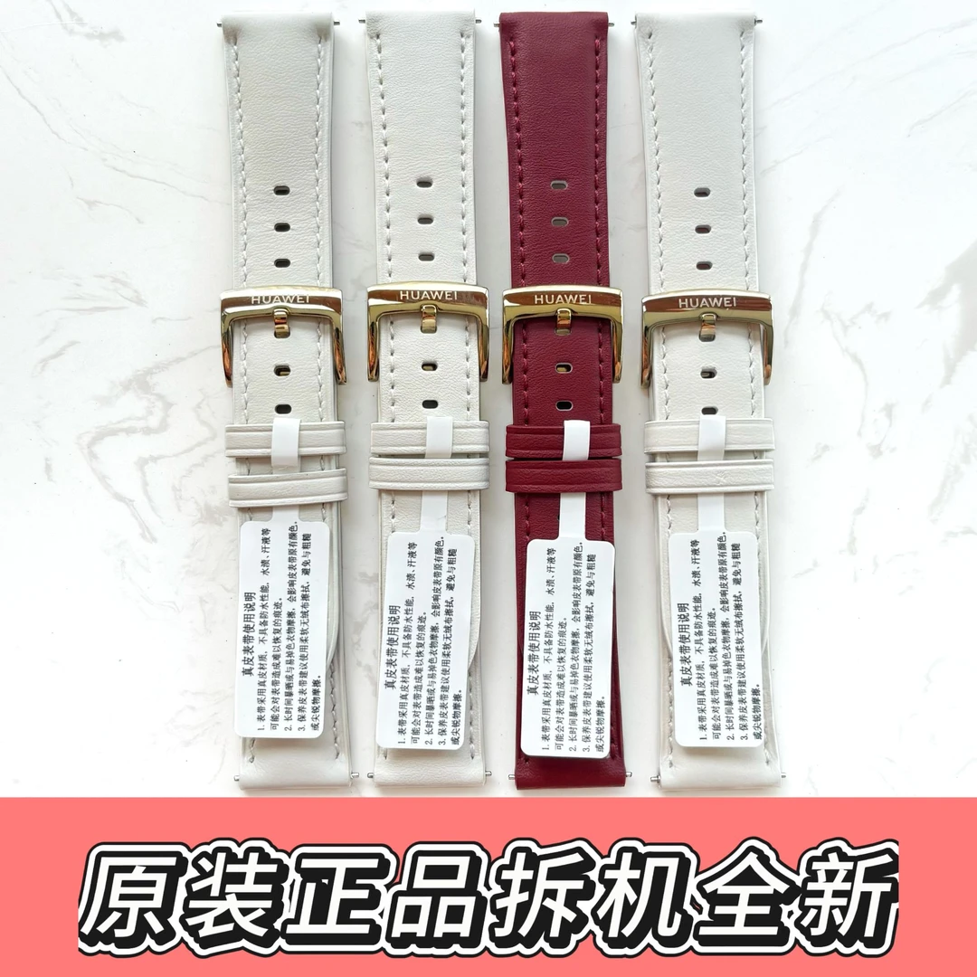 (原装正品）华为原装表带真皮GT4/GT5/GT5Pro女款gt5华为手表表带