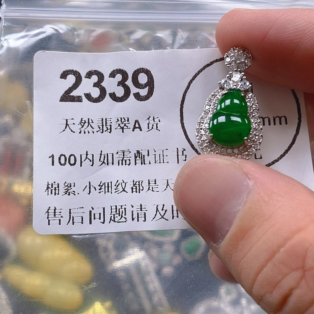 吊坠(不含链)未镶嵌翡翠