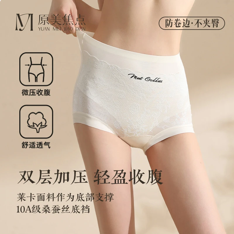 原美焦点国风浮雕新中式轻塑内裤收腹提臀女秋冬高腰内裤10A抗菌