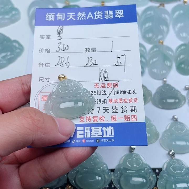 翡翠颈饰未镶嵌粤*天然翡翠吊坠