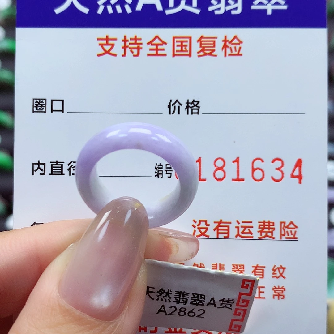 翡翠戒指未镶嵌7号