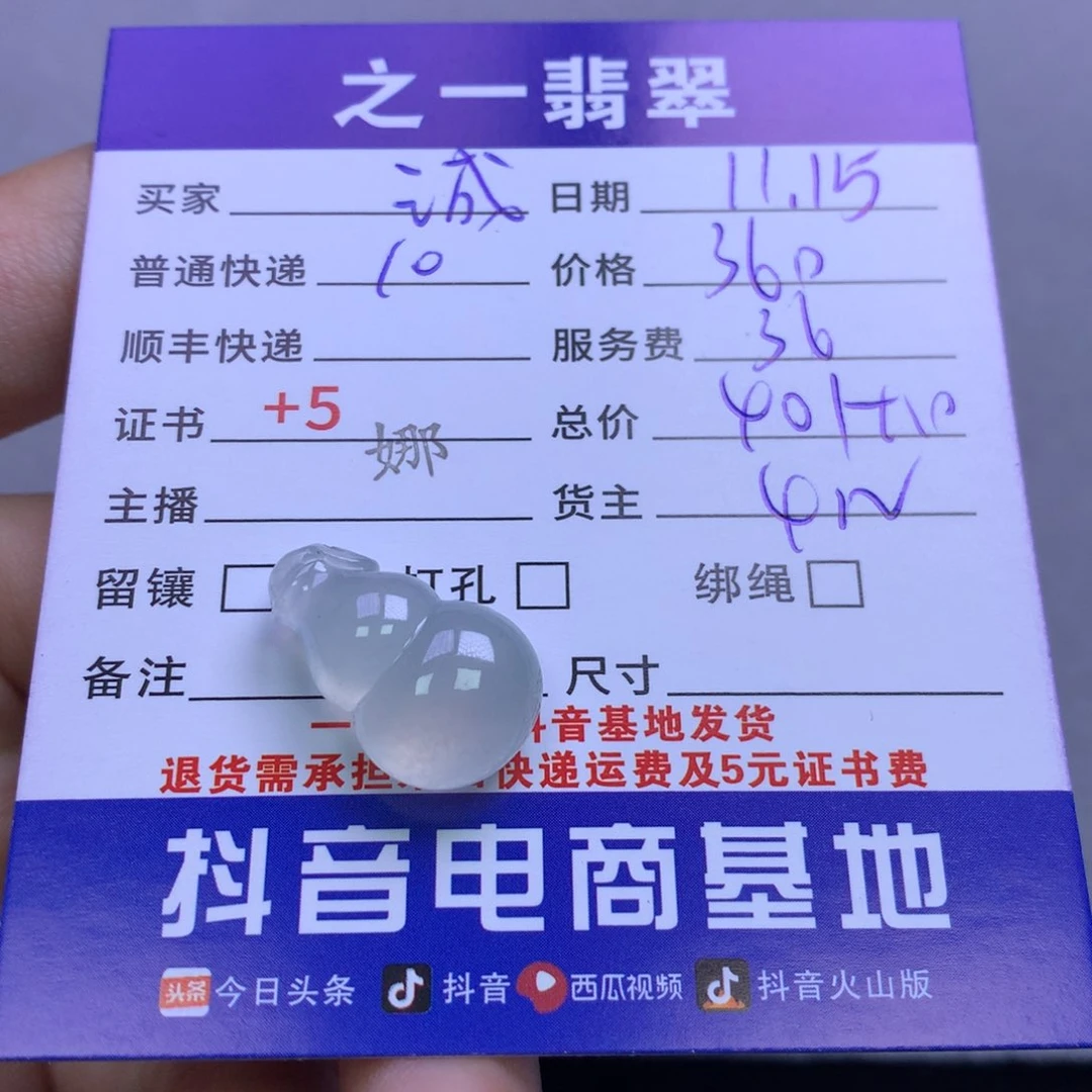 颈饰未镶嵌翡翠诚****创
