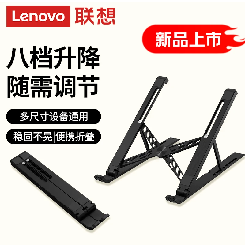 联想笔记本支架折叠增高升降散热便携式立式悬空支架通用硅胶防滑