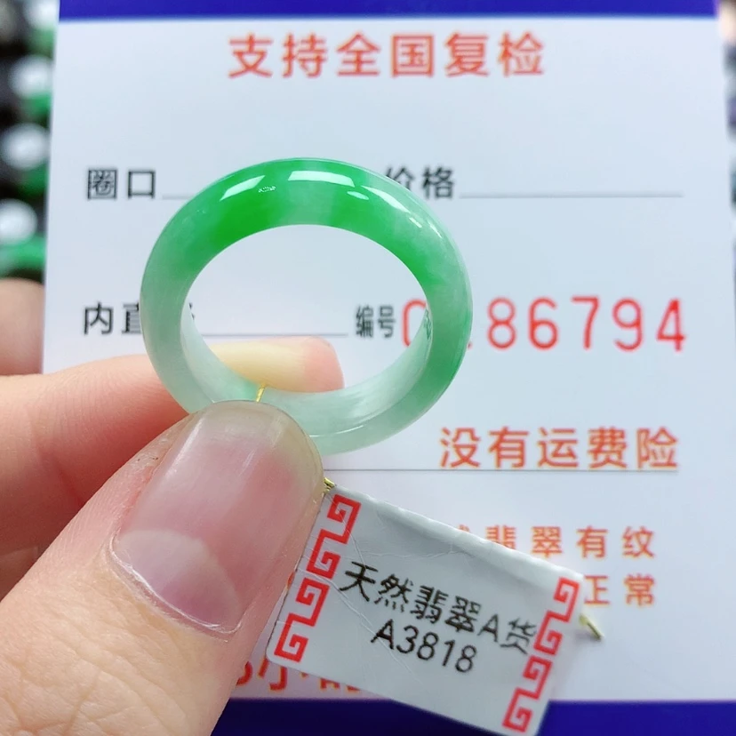 【闪购商品】翡翠戒指未镶嵌17:18号